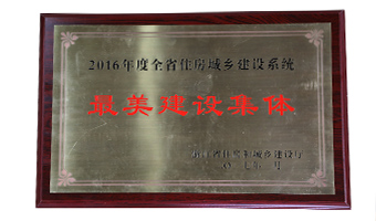 2017年浙江省K8凯发官网入口,凯发k8国际官网登录,凯发平台k8系统“最美K8凯发官网入口,凯发k8国际官网登录,凯发平台k8集体”