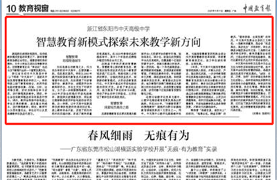 《中国教育报》点赞K8凯发官网入口,凯发k8国际官网登录,凯发平台k8高中K8凯发官网入口,凯发k8国际官网登录,凯发平台k8教育新模式